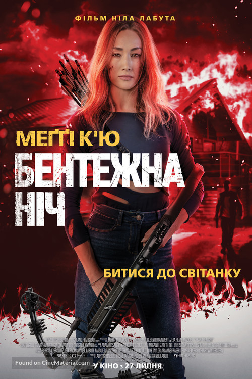fear-the-night-ukrainian-movie-poster